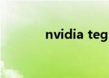 nvidia tegra 4 高通骁龙800