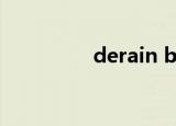 derain by wolfers 价格