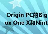  Origin PC的Big O游戏PC内置PS4 Pro Xbox One X和Nintendo Switch