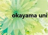 okayama university（okayama）