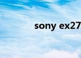 sony ex272（sony ex082）
