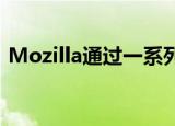  Mozilla通过一系列调整推出Firefox 66更新