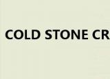 COLD STONE CREAMERY（cold stone）