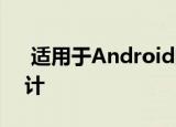  适用于Android的Google Pay正在更新设计