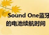  Sound One蓝牙耳机在印度推出长达8小时的电池续航时间