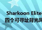  Sharkoon Elite机壳Shark CA300T配备了四个可寻址背光风扇