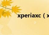 xperiaxc（xperia arc s lt18i）
