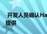  开发人员确认Halo Infinite多人游戏将免费提供