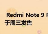  Redmi Note 9 Pro Max 8GB RAM版本将于周三发售
