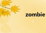 zombie shooter2攻略