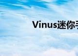 Vinus迷你手机价格（vinus）