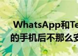  WhatsApp和Telegram媒体文件在到达您的手机后不那么安全