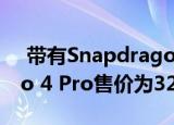  带有Snapdragon 720G SoC的Oppo Reno 4 Pro售价为32990卢比