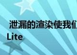  泄漏的渲染使我们首次看到HTC Wildfire E Lite