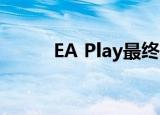  EA Play最终将在安卓设备上可用