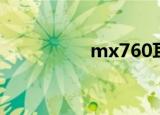 mx760耳机（mx760）