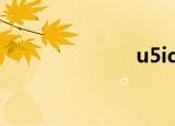 u5iqoo（u5i）