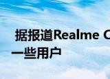  据报道Realme C1 Android Pie更新推出了一些用户