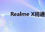  Realme X将通过印度的Flipkart提供