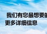  我们有您最想要的微软Xbox Xbox X配件的更多详细信息