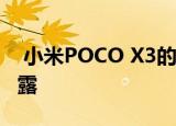  小米POCO X3的规格细节在正式演示之前透露