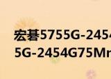 宏碁5755G-2454G75Mncs（关于宏碁5755G-2454G75Mncs介绍）