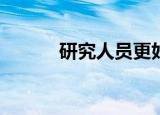  研究人员更好地理解了非相干光