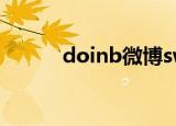 doinb微博swift（doinb微博）