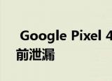  Google Pixel 4a规格与零售包装在发布会前泄漏