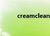 creamcleanser化妆品中的意思