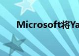  Microsoft将Yammer集成到了团队中