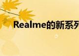  Realme的新系列手机出现在泄漏镜头中