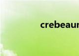 crebeaumic（crebeau）