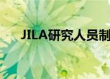  JILA研究人员制造最冷的分子量子气体