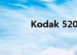 Kodak 5207（kodak z650）