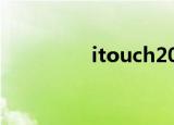 itouch2022（itouch2）
