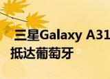  三星Galaxy A31配备超级电池和诱人的价格抵达葡萄牙