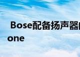  Bose配备扬声器的Frames太阳镜适用于iPhone