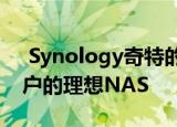  Synology奇特的5托架DS1520 +是高级用户的理想NAS