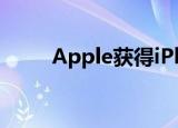  Apple获得iPhone相机遥控器专利