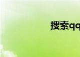 搜索qq吧（qq搜吧）