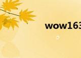 wow163.（wow 163）