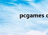 pcgames cs（pcgames cs）