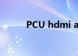 PCU hdmi advanced（pcu h）