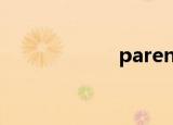 parent的复数形式