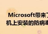  Microsoft带来了您想要在Android智能手机上安装的防病毒软件
