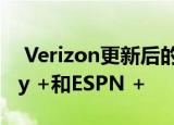  Verizon更新后的无限计划包括免费的Disney +和ESPN +