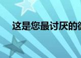  这是您最讨厌的微软Xbox Series X谣言