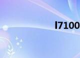 l7100 pi（l7100）