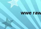 wwe raw和smackdown